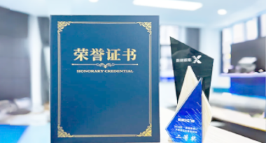 “汽车销售智能引擎”亮相浙江温州“数据要素×”大赛，斩获殊荣！